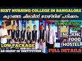 Best Nursing College in Bangalore | Low Package Nursing College Malayalam | BSC NURSING GNM