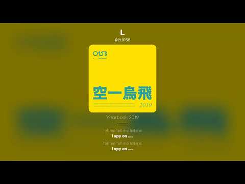 [Lyric Video] 015B, 유라 (youra) - L (2019 Remastered Version)