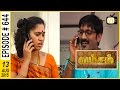 Vamsam Tamil Serial Episode 644 13 08 2015