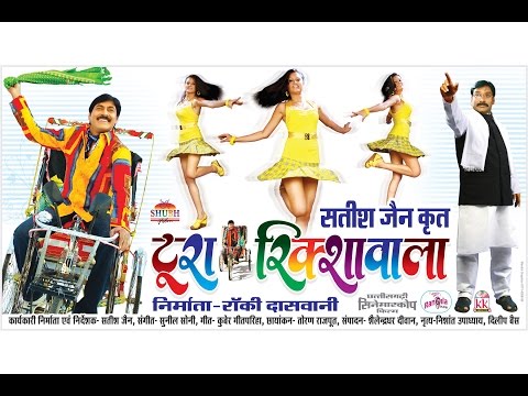 Tura Rikshawala - Full Movie - Prakash Avasthi - Shikha Chitambare - Superhit Chhattisgarhi Movie