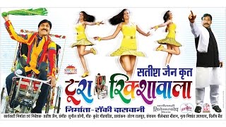 Tura Rikshawala - Full Movie - Prakash Avasthi - S