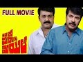 No 20 Madras Mail Full Movie Mohanlal Mammootty Sumalatha V9 Videos