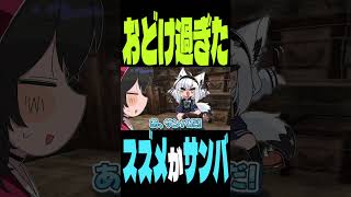 【手描き】おどけ過ぎた白上フブキ【大神ミオ/白上フブキ/さくらみこ/大空スバル/ホロライブ/切り抜き/切り抜き漫画/ホロライブ切り抜き】#shorts  #vtuber  #ホロライブ手描き