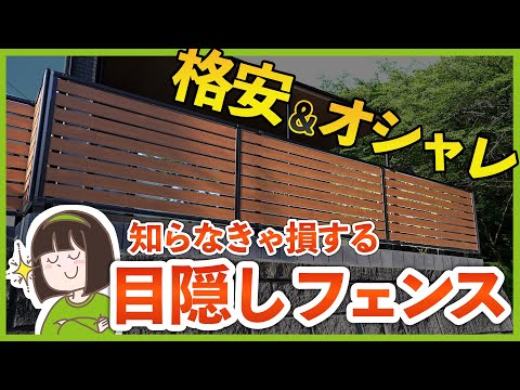 バルコニーのプライバシースクリーン – 25 のデザインと装飾のアイデア  庭園