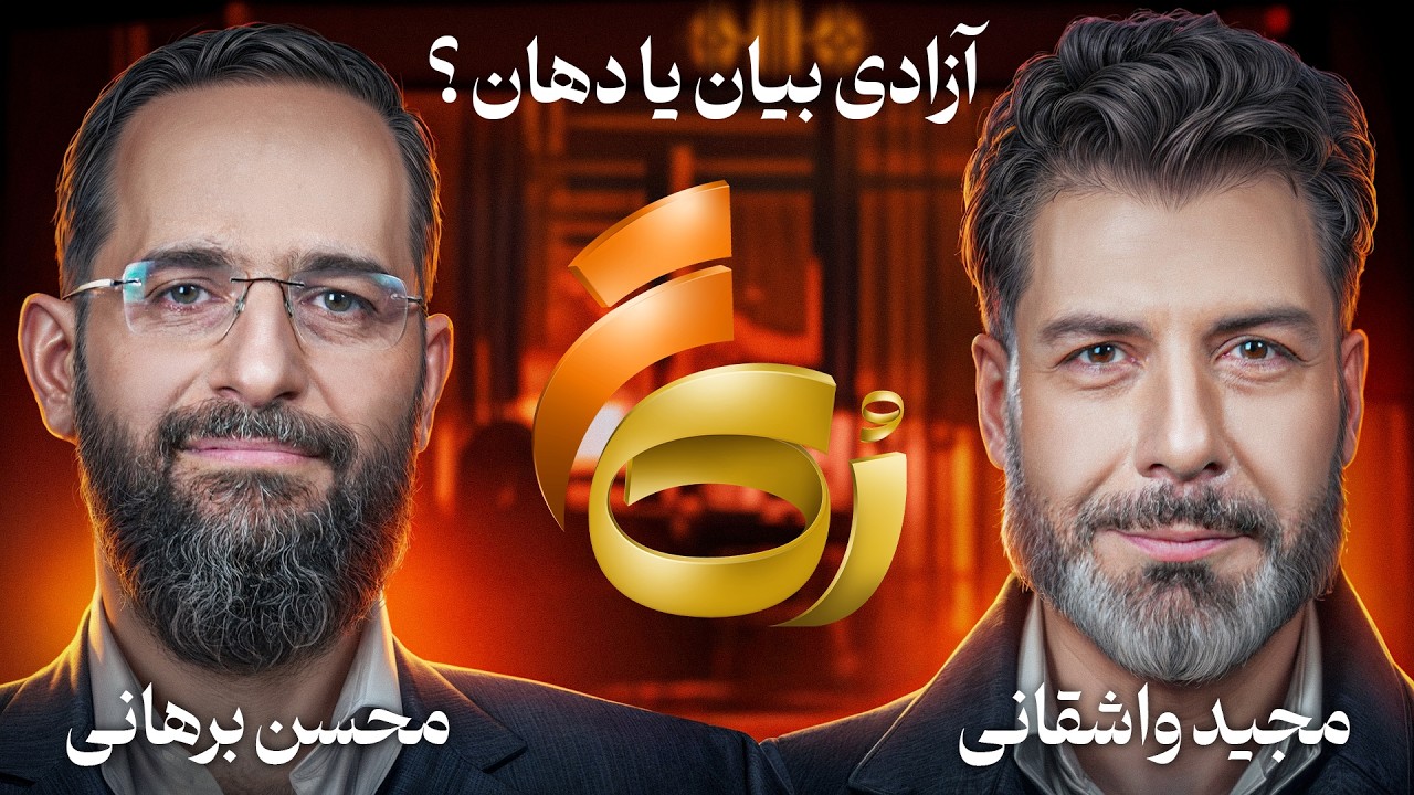 🔸رُک تر 🔸محسن برهانی