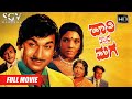 Daari Tappida Maga Kannada Full HD Movie Dr Rajkumar Vajramuni Kalpana Aarathi Jayamala