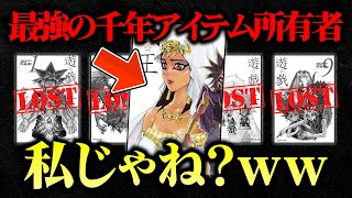 【遊戯王】イシズの「未来予知」を再現してデュエルしたらセコすぎたｗｗ【対戦動画】
