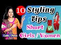 Dressing Tips For Short Height Girls Women Styling Tips For Short Girls In Tamil Stylingtips