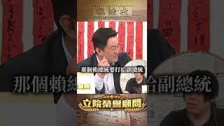 特殊情況的聯絡通訊很重要【立院榮譽顧問】