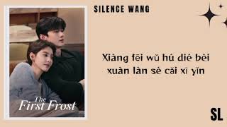 Download lagu Silence Wang - Like A Sunny Day, Like A Rainy Day (The First Frost OST) Lyrics mp3