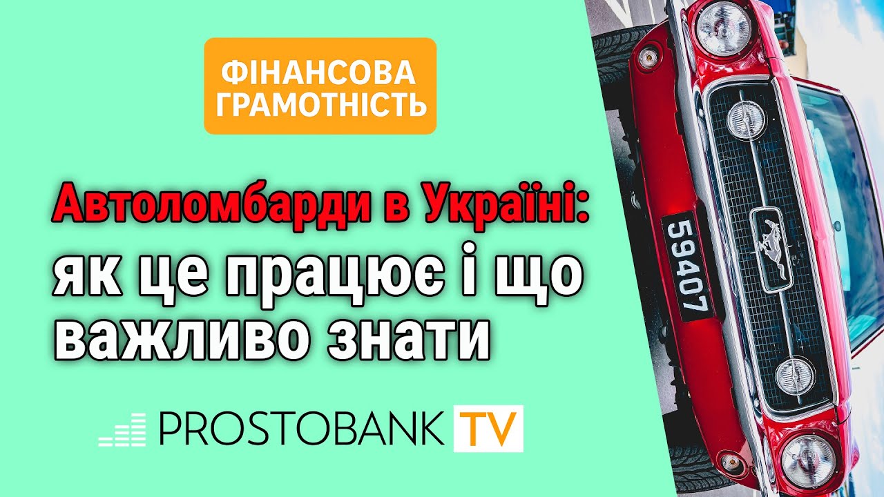 Корисне відео