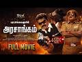 Arasangam Full HD Movie Crime Thriller Vijayakanth Super Hit Movies Tick Movies Tamil