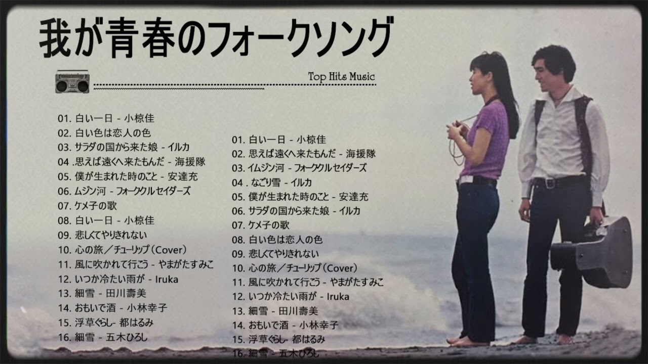 あなたに最も影響を与える曲のリスト ♪♪♪ 魅惑のムード歌謡ベスト ♪♪♪ 懐かしのムード歌謡 人気曲 メドレー Best Japanese Songs