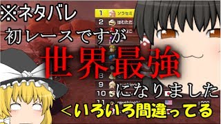 [マリオカート8DX ]やっぱDXってすごいよね。8やったことないけど　part1(ゆっくり実況)