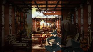 - 九龍レトロ 歌ってみた #shorts