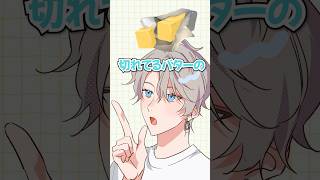 【悪事】幼少期バター食ってた話 #子どもの頃 #バター