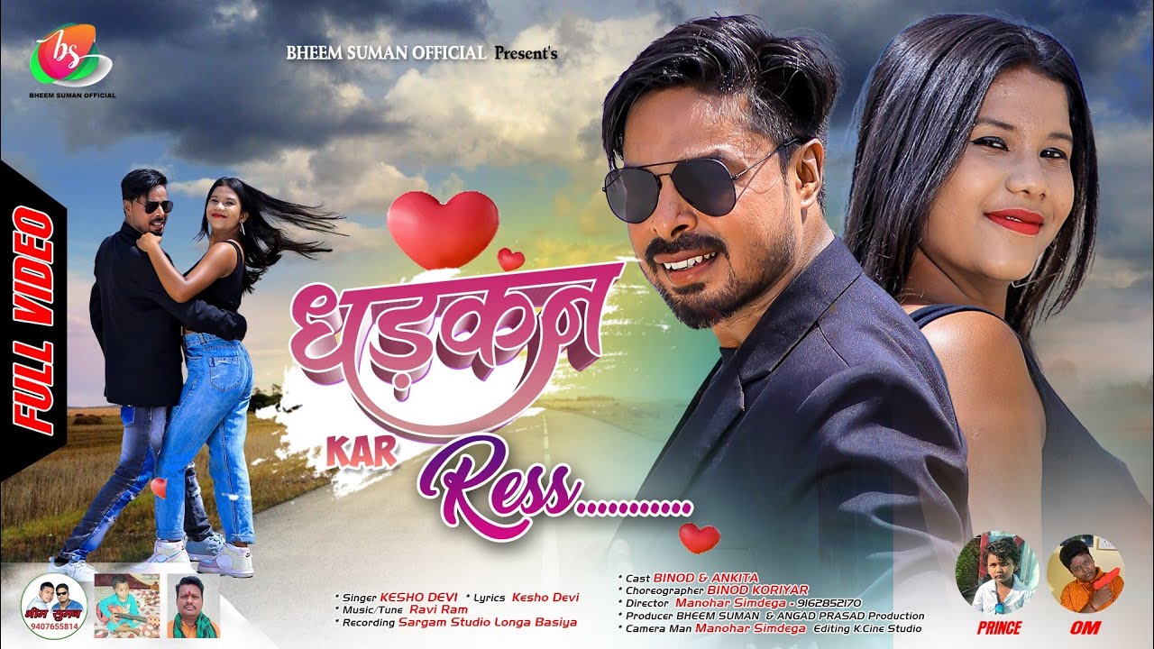 Singer Rajdev Nayak | धड़कन कर रेस | Dhadkan Kar Ress | Binod & Ankita- New Nagpuri Dance Video 2022