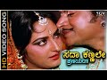 Sada Kannalli Pranayada Kavithe Haaduve Kaviratna Kalidasa HD Video Song Dr Rajkumar Jayaprada