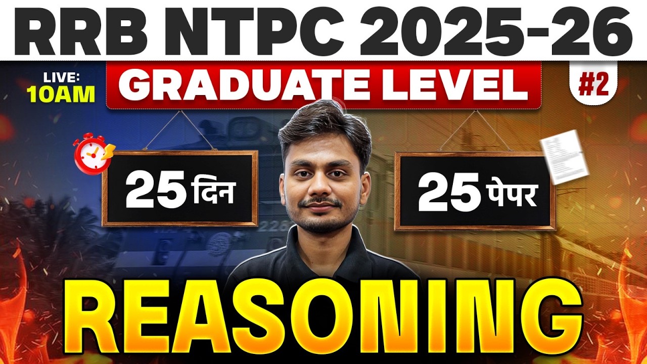 RRB NTPC Graduate Level Reasoning 2026 | RRB NTPC Reasoning Paper #2 | NTPC Reasoning By Yogesh Sir