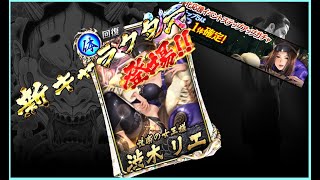 【龍オン実況】古牧特効！襲撃特攻UR渋木登場！キャラ考察！【龍が如くONLINE】