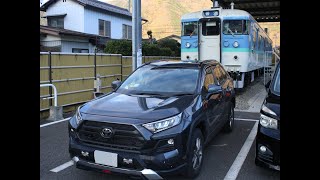 トヨタ RAV4 Adventure　万葉超音波温泉 115系電車探訪ドライブ(信州、戸倉上山田）