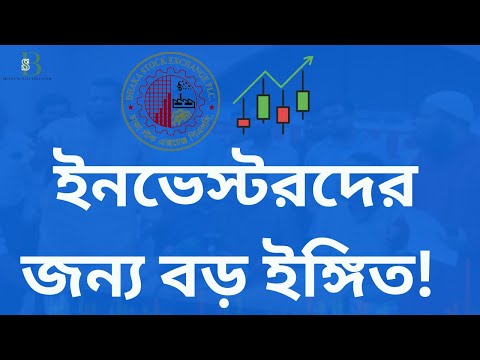 শেয়ারবাজারে ১০ কোম্পানির বিশ্লেষণ | কোথায় বিনিয়োগে সুযোগ?