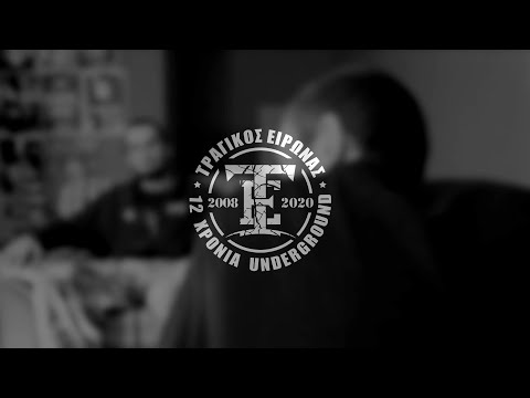 ΤΡΑΓΙΚΟΣ ΕΙΡΩΝΑΣ - ΚΥΡΙΕΣ ΚΑΙ ΚΥΡΙΟΙ | VIDEO CLIP