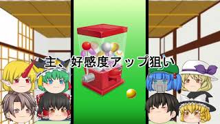 𝑴𝒂𝒏𝒈𝒂 | 【ゆっくり実況】 カマーズ茶番、やろっかな 笑  𝑷𝒂𝒓𝒕5 【気まずい場面あるあるガチャ】 | 𝑴𝒂𝒏𝒉𝒖𝒂
