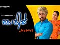JANANIYE Gurvinder Brar Ft Rakhi Hundal Latest Punjabi Song 2022