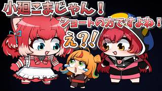 【 手描き 】かるびとつなのファンムーブのパニックになる 小廻こま【猫汰つなさん/小廻こまさん/赤見かるびさん /けんきさん】【 GTAV 】【MADTOWN】