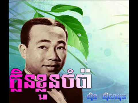 Sin Sisamuth - Klen Kloun Cham & Pa Ko Lab Meas Bang