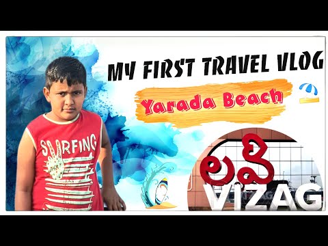 Telugu Travel Vlog | Lohith Kumar Scientist | Vizag | Beach | Going to Yarada Beach 🏖️ Full Funny 😂