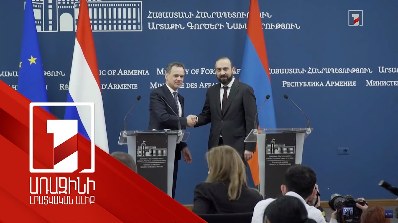 ՀՀ և Նիդերլանդների ռազմավարական գործընկերությունը որևէ մեկի դեմ չէ. Կասպար Վելդկամպ