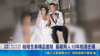 C羅愛情長跑10年低調完婚！自家客廳完婚穿搭藏密碼 預告挑戰千球退休｜三立新聞網 SETN.com