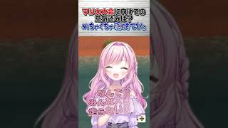 マリカ大会への意気込み…#個人勢vtuber #vtuber #ショート #shorts