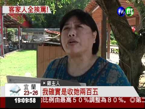 愛犬闖禍被索賠 高中女辱客家人