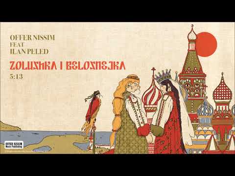Offer Nissim Feat. Ilan Peled - Zolushka I Belosnejka