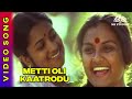 Metti Oli Kaatrodu Metti Movie Songs S Janaki Radhika Ilaiyaraaja Hit Songs
