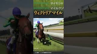 1998年 ヴィクトリアマイル【シーキングザパールvsダンシングクノサン】 | #kunohen (#Twitch)
