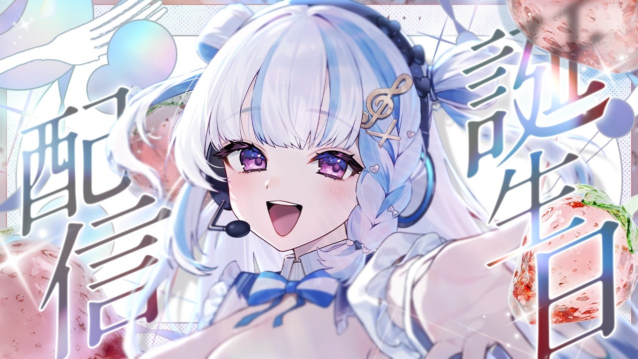 【高校生Vsinger】18歳のお誕生日歌枠🎂【#歌枠/#karaoke】