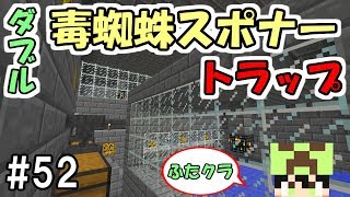 ふたクラ 174 サボテン かまど 無限大 経験値 生産工場を作ろう マインクラフト マイクラ実況 تنزيل الموسيقى Mp3 مجانا