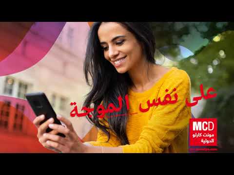 Capture d'écran du flux en direct de la station de radio gratuite en ligne Monte Carlo Doualiya