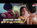 ഇ പ്രാവിശ്യം ഞാൻ ഇത് മറച്ചു വെക്കാം Ashw