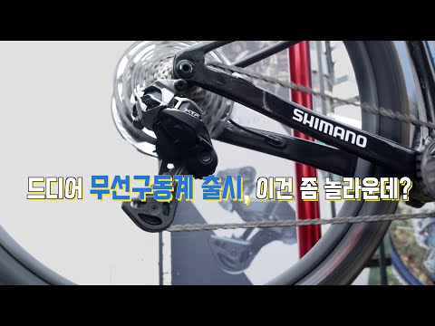 경쟁사보다 6년이나 늦게 '무선 구동계' 시장에 뛰어든 시마노. 결과는?