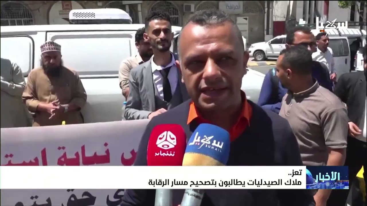 ملاك الصيدليات بتعز يطالبون بتصحيح مسار الرقابة