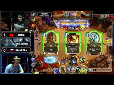 2016 炉石传说 中欧对抗赛 5 26 爱陈潇 vs StanCifka 超清