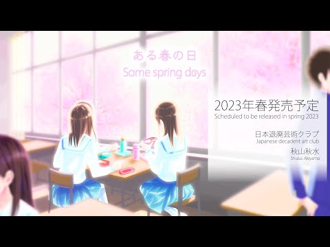 Some Spring Days youtube-video