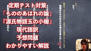 定期テスト対策 世説新語 断腸 わかりやすい現代語訳と書き下し文と予想問題解説 الإنترنت هو الطريقة الأكثر ملاءمة للعثور على ملفات Mp3 مجانية