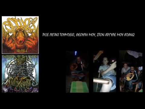 Spike69 - Thee mou megalodyname feat Βαγγέλης