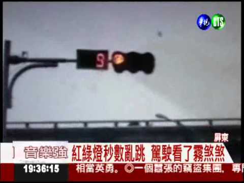 紅燈倒數如碼表狂飆! 駕駛傻眼